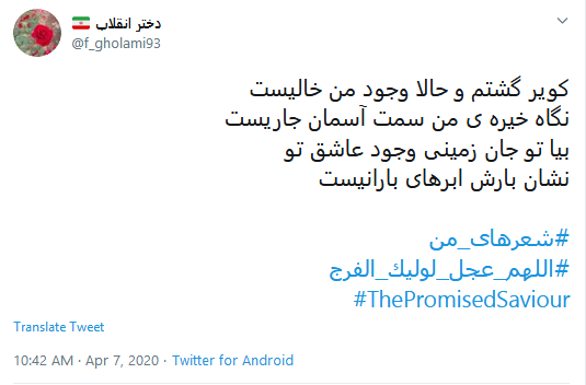 بازآ که شکست دل ز یاد غم تو؛ بی روی تو بی بهار ماندیم همه