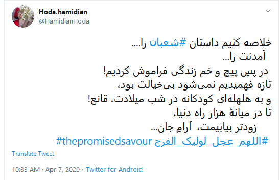 بازآ که شکست دل ز یاد غم تو؛ بی روی تو بی بهار ماندیم همه