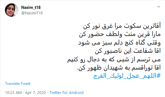 بازآ که شکست دل ز یاد غم تو؛ بی روی تو بی بهار ماندیم همه