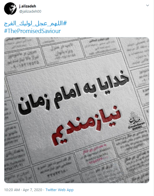 بازآ که شکست دل ز یاد غم تو؛ بی روی تو بی بهار ماندیم همه