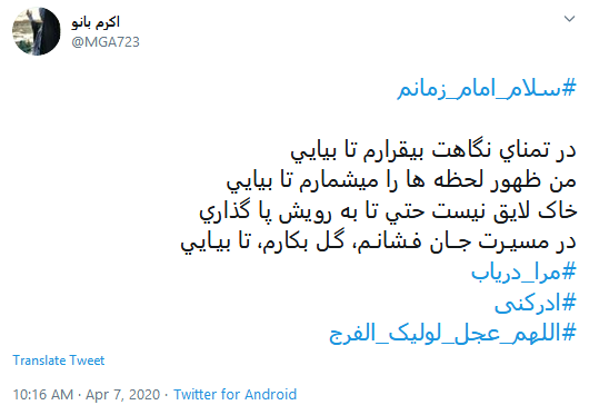 بازآ که شکست دل ز یاد غم تو؛ بی روی تو بی بهار ماندیم همه