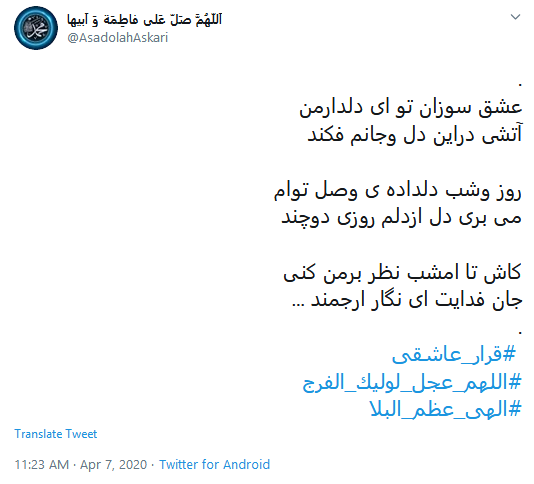 بازآ که شکست دل ز یاد غم تو؛ بی روی تو بی بهار ماندیم همه
