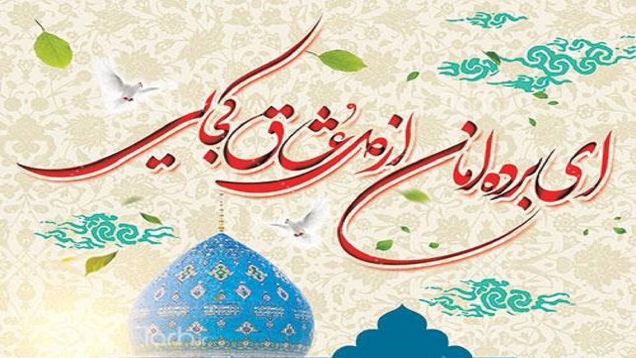 طنین بانگ «یا مهدی ادرکنی» همزمان با شب نیمه شعبان