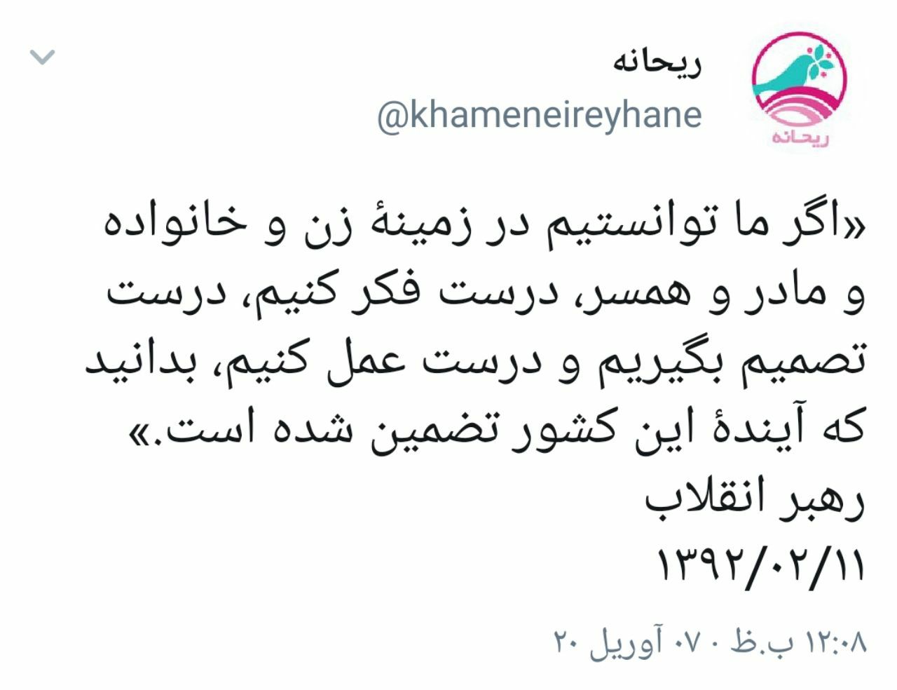 آینده&zwnj;ٔ کشور با عملکرد درست ما در عرصه زن و خانواده تضمین می&zwnj;شود