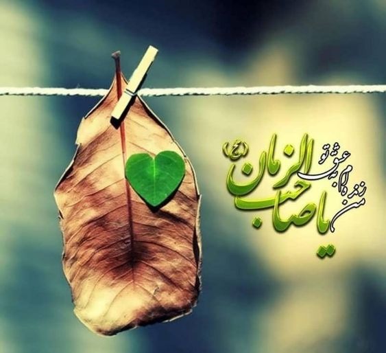زیباترین عکس&zwnj;نوشته&zwnj;ها به مناسبت روز میلاد امام زما (عج) /// ۵ شنبه نیمه شعبان منتشر شود