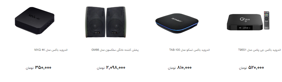 قیمت جدید پخش کننده خانگی در بازار