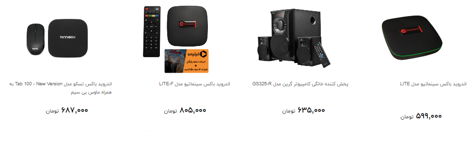 قیمت جدید پخش کننده خانگی در بازار