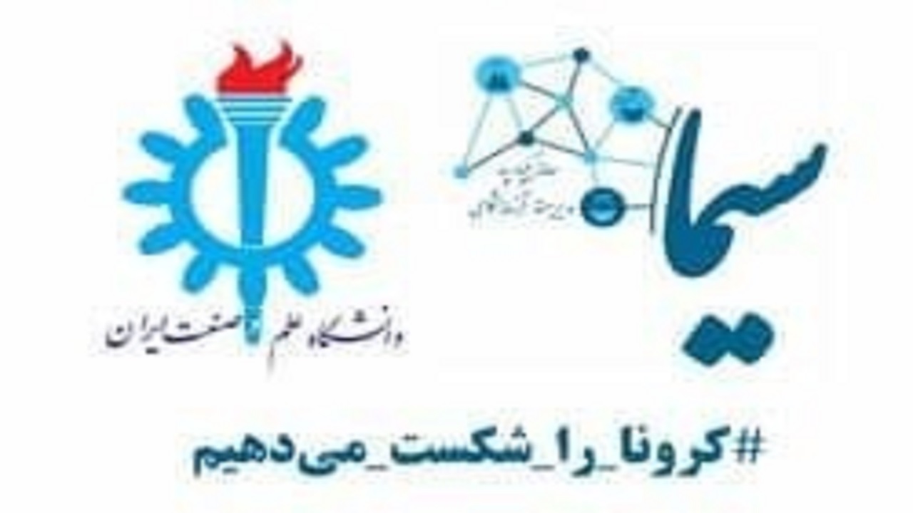 طراحی سامانه مدیریت آزمایشگاه‌های تشخیص ویروس کرونا