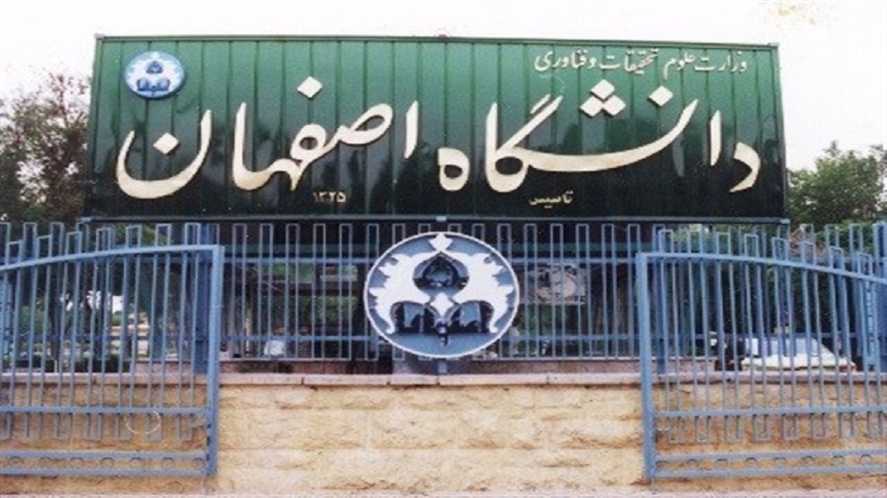 پیشگیری از شیوع ویروس کرونا، از اولویت‌های دانشگاه اصفهان