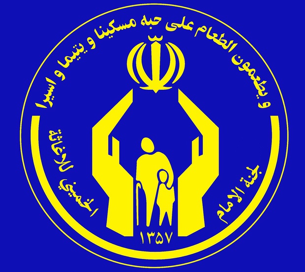 تمدید حکم اعضای هیات امنای کمیته امداد امام (ره) برای یک دوره ۵ ساله دیگر