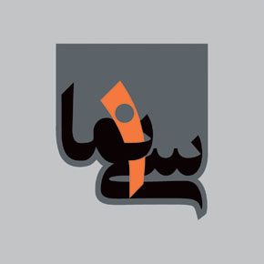 نگاهی بر زندگی شهید آوینی/ طراح نامواره روایت فتح کیست؟