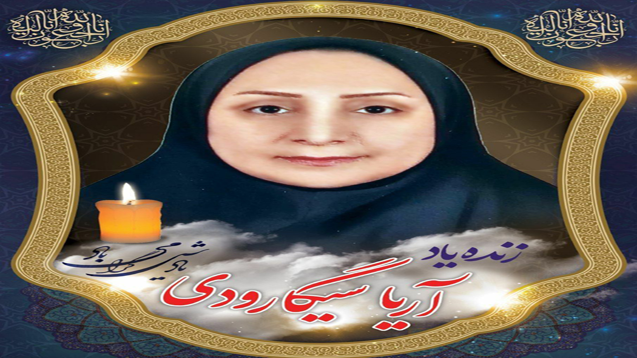 شهادت بانویی دیگر در مبارزه با کرونا