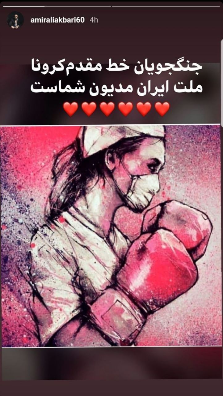 بسته اینستاگرامی ورزشکاران به تاریخ ۱۹ فروردین؛