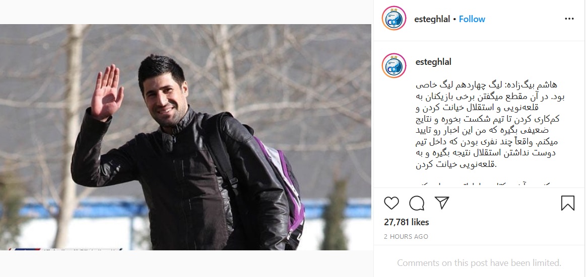 بسته اینستاگرامی ورزشکاران به تاریخ ۱۹ فروردین؛