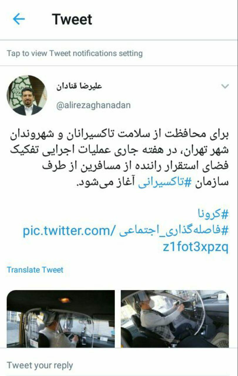 اجرای طرح جدا سازی فضای رانندگان از مسافران اجرای طرح جدا سازی فضای رانندگان از مسافران