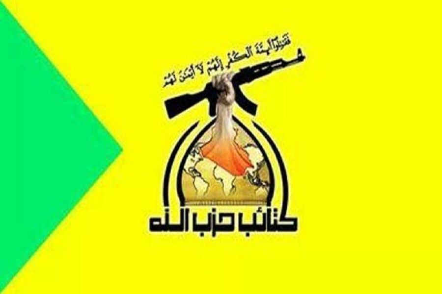 گردان‌های حزب‌الله عراق: برای عملیات راهبردی علیه نظامیان متجاوز آماده‌ایم