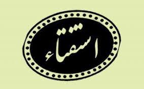 انجام چه کارهایی هنگام آشامیدن آب مکروه است؟/ حکم شرعی جا به جا گفتن ذکر رکوع و سجده در نماز