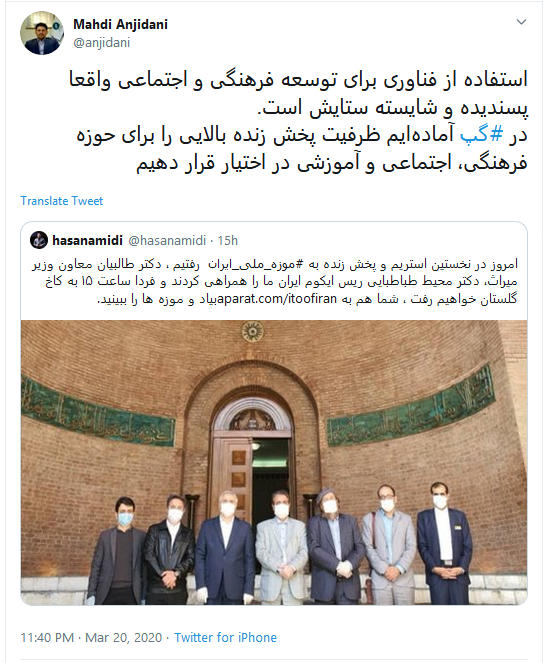 انجیدنی