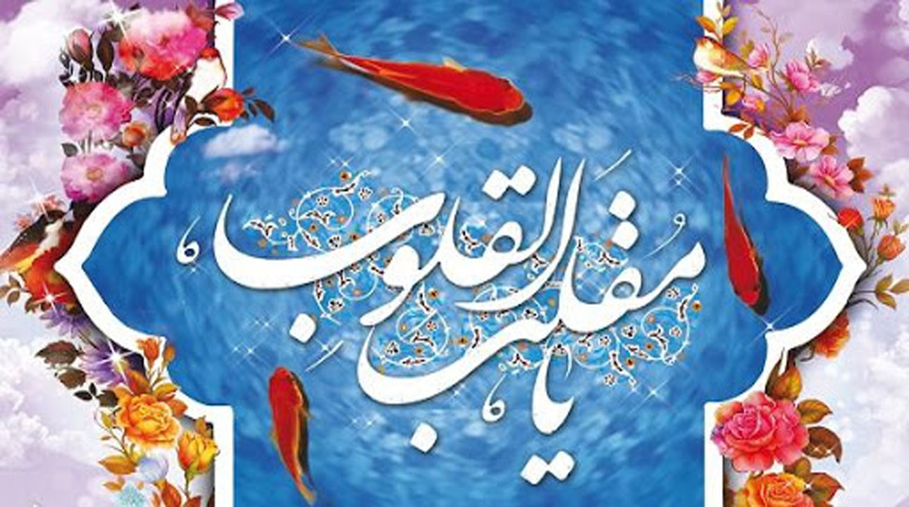 چرا نوروز از دیدگاه اهل بیت (ع) اهمیت دارد؟