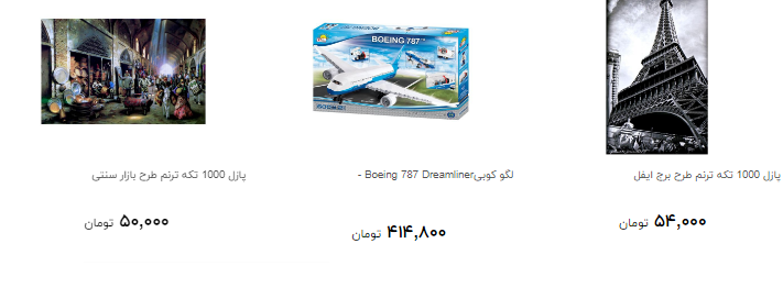 خرید انواع جورچین و لگو برای سرگرمی کودکان و بزرگسالان چقدر تمام می شود؟