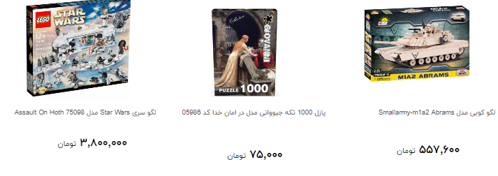 خرید انواع جورچین و لگو برای سرگرمی کودکان و بزرگسالان چقدر تمام می شود؟