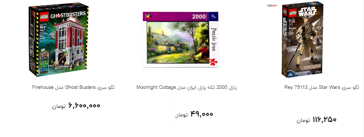 خرید انواع جورچین و لگو برای سرگرمی کودکان و بزرگسالان چقدر تمام می شود؟