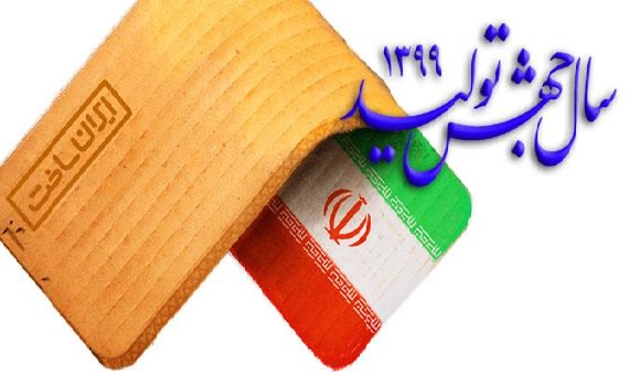 جهش تولید راهبرد اجرایی و نقشه راه کشور