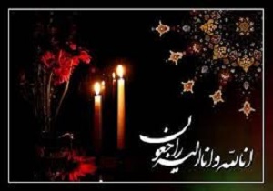 مادر شهیدان شعبان زاده آسمانی شد/پیام تسلیت لاریجانی