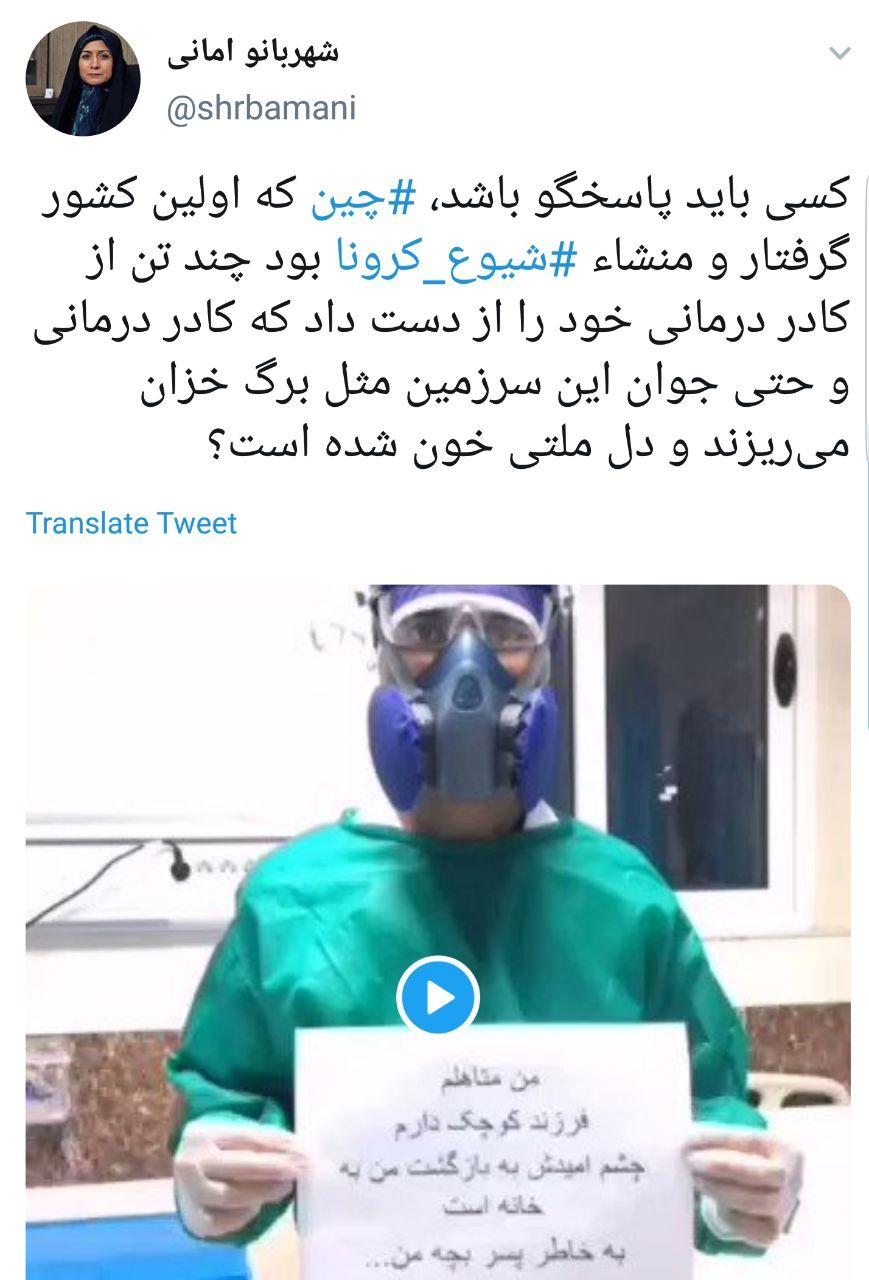 نگرانی عضو شورای شهر تهران از جان باختن کادر درمانی کشور در مبارزه با کرونا