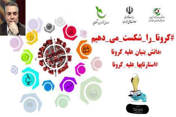 پای کار آمدن همه اکوسیستم های زیست بوم برای مقابله با کرونا