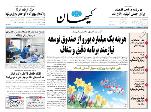 روزنامه