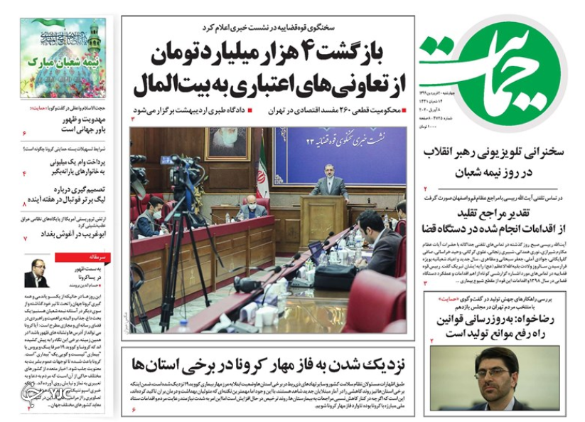 روزنامه