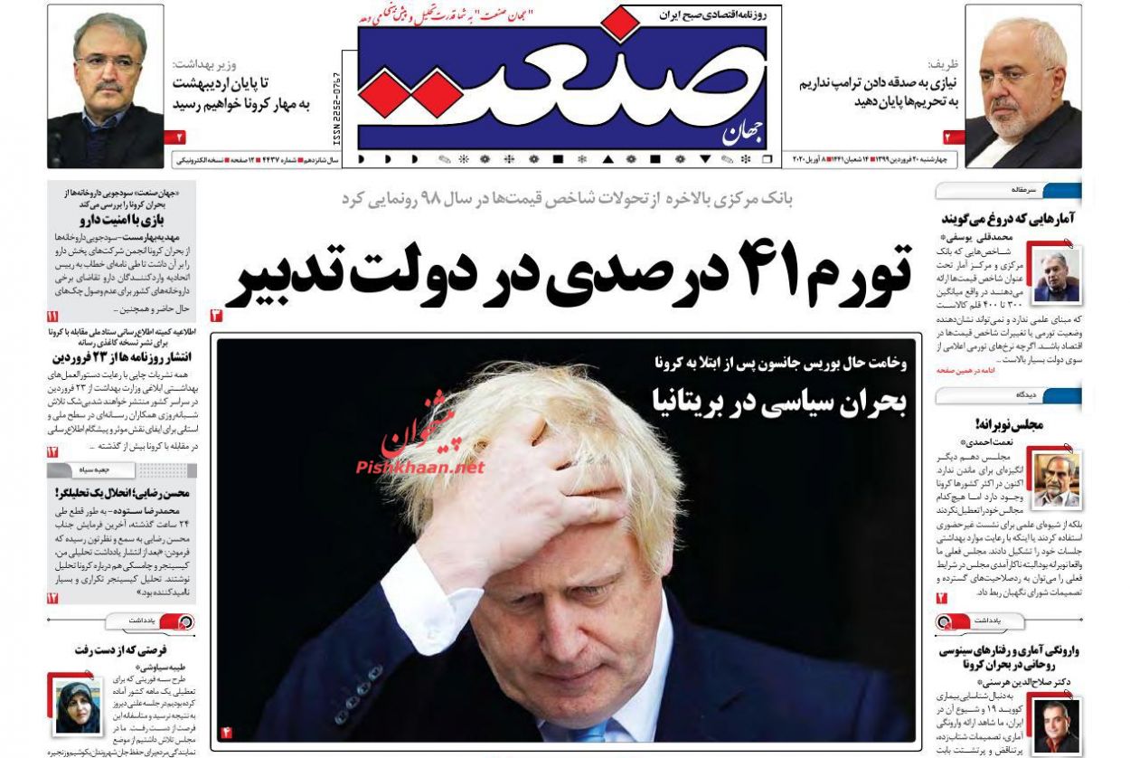 صنوف باید پیش از فعالیت گواهی سلامت دریافت کنند/ گام های نظامی بانکی برای مهار تبعات کرونا/ عزم جدی در واگذاری شرکت های دولتی