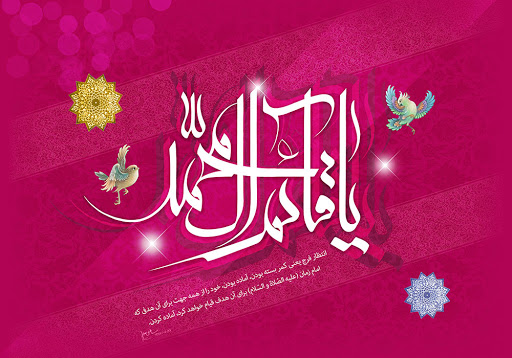 &laquo;نیمه شعبان&raquo; آمد و آقا نیامد