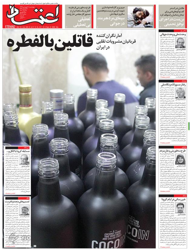 اِلهی عَظُمَ البَلاءُ/ چشم انتظاری برای تعیین دستمزد/ بریتانیا در اغما / وداع تدریجی با قرنطینه