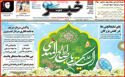 ویروس های مافنگی!/بی علامت ها منتظر  باشند/ اکسیر مدافعان سلامت