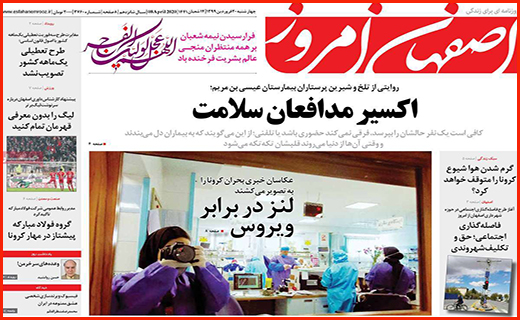 ویروس های مافنگی!/بی علامت ها منتظر  باشند/ اکسیر مدافعان سلامت