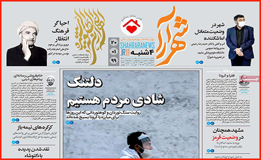 ویروس های مافنگی!/بی علامت ها منتظر  باشند/ اکسیر مدافعان سلامت