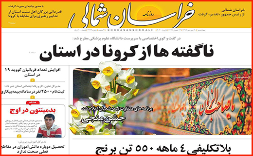 ویروس های مافنگی!/بی علامت ها منتظر  باشند/ اکسیر مدافعان سلامت