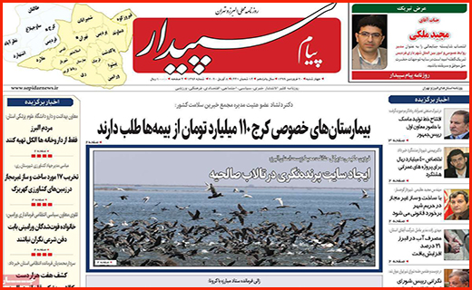 ویروس های مافنگی!/بی علامت ها منتظر  باشند/ اکسیر مدافعان سلامت
