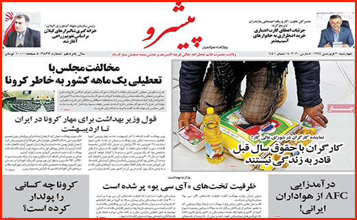 ویروس های مافنگی!/بی علامت ها منتظر  باشند/ اکسیر مدافعان سلامت