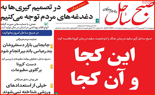 ویروس های مافنگی!/بی علامت ها منتظر  باشند/ اکسیر مدافعان سلامت