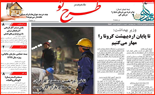 ویروس های مافنگی!/بی علامت ها منتظر  باشند/ اکسیر مدافعان سلامت