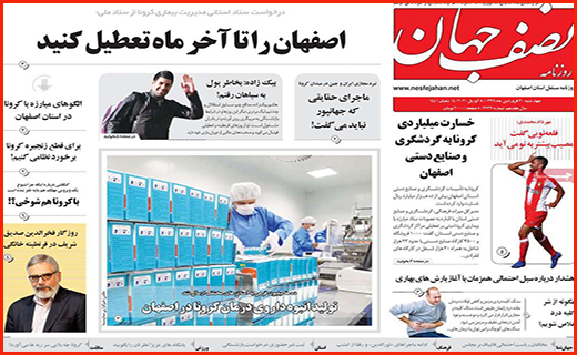 ویروس های مافنگی!/بی علامت ها منتظر  باشند/ اکسیر مدافعان سلامت