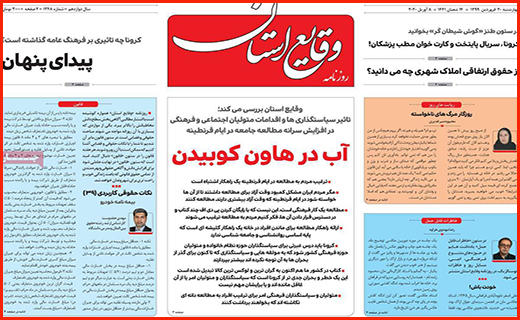 ویروس های مافنگی!/بی علامت ها منتظر  باشند/ اکسیر مدافعان سلامت