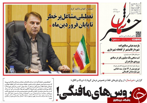 ویروس&zwnj;های مافنگی! /کودکان هم کرونا می&zwnj;گیرند