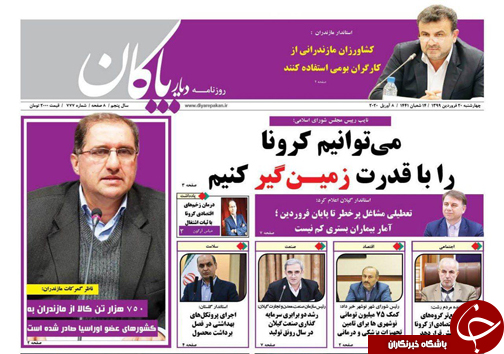 ویروس&zwnj;های مافنگی! /کودکان هم کرونا می&zwnj;گیرند