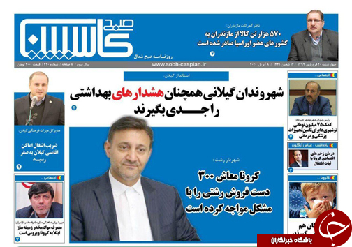 ویروس&zwnj;های مافنگی! /کودکان هم کرونا می&zwnj;گیرند
