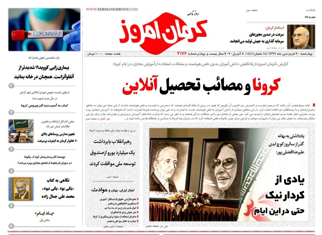 از