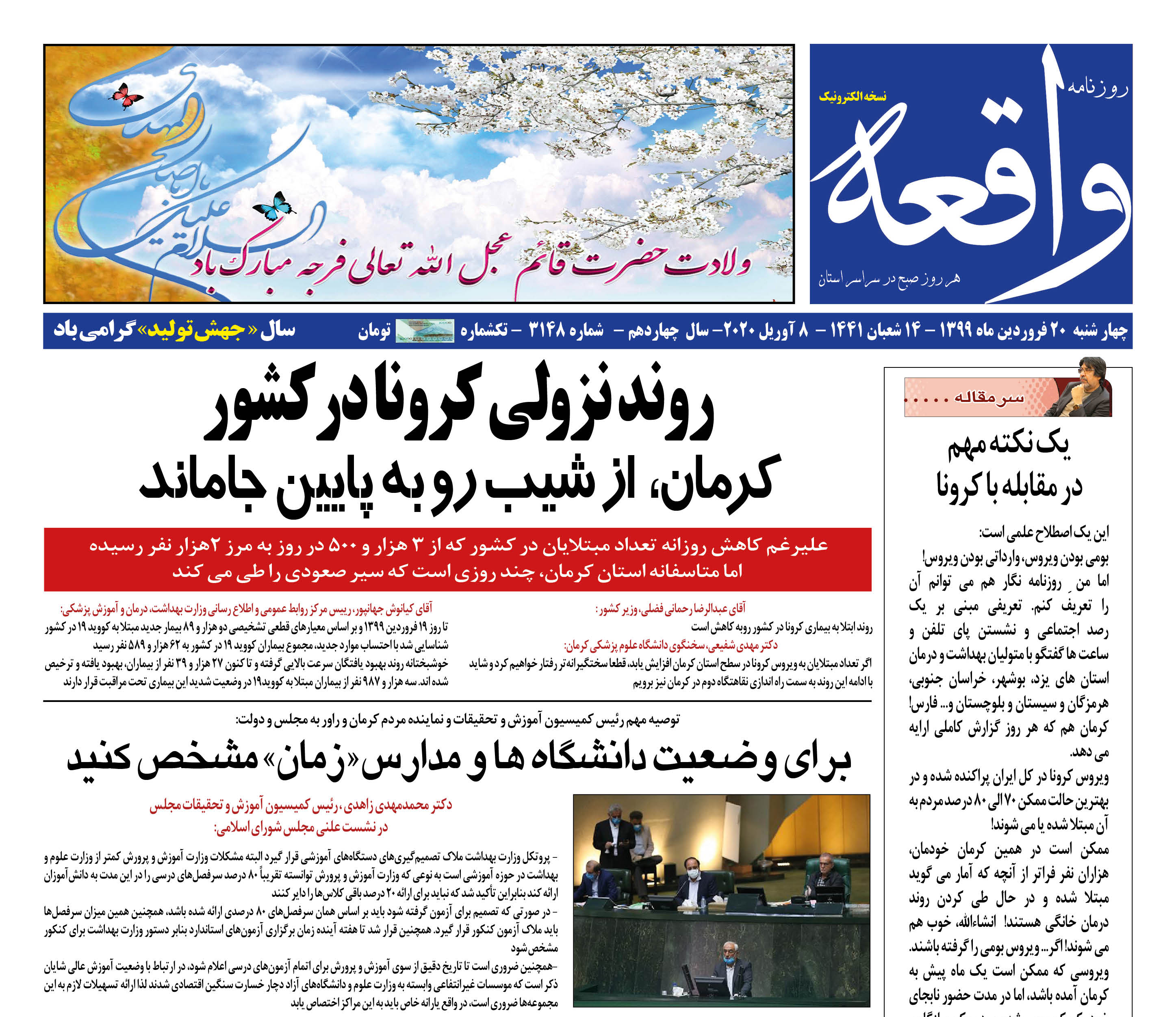 از